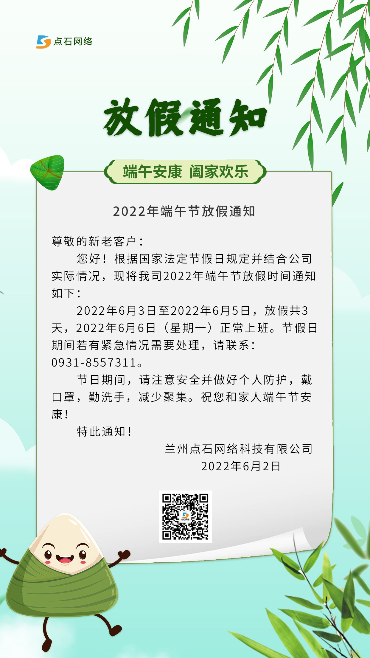 微信圖片_20220602103217.jpg